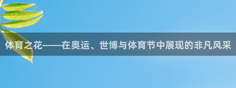 黑白体育jps