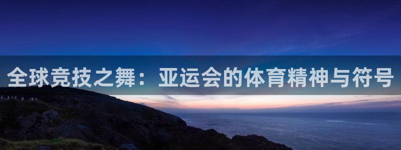 黑白体育足球直播